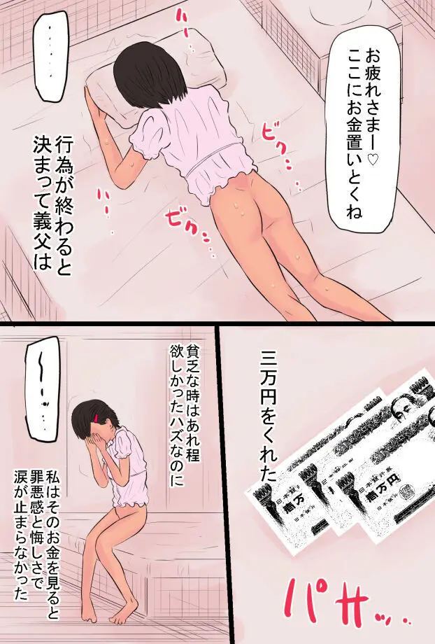 ゾンこれ 〜Golden zombie collection〜 Page.57