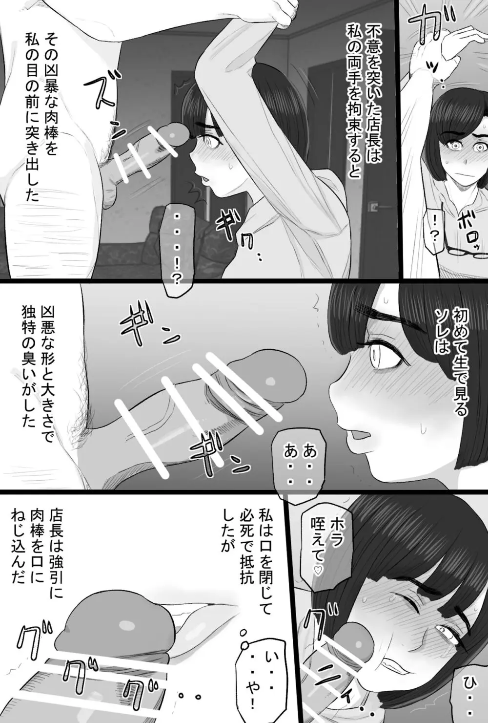 染色妻6〜むっつり田舎処女女子大生がドスケベひひじじいの色に染まるまで〜 Page.20