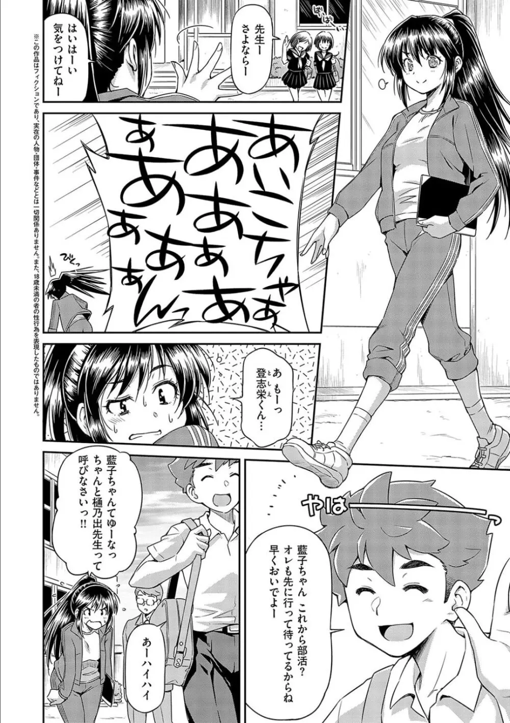 あのこのなか Page.160