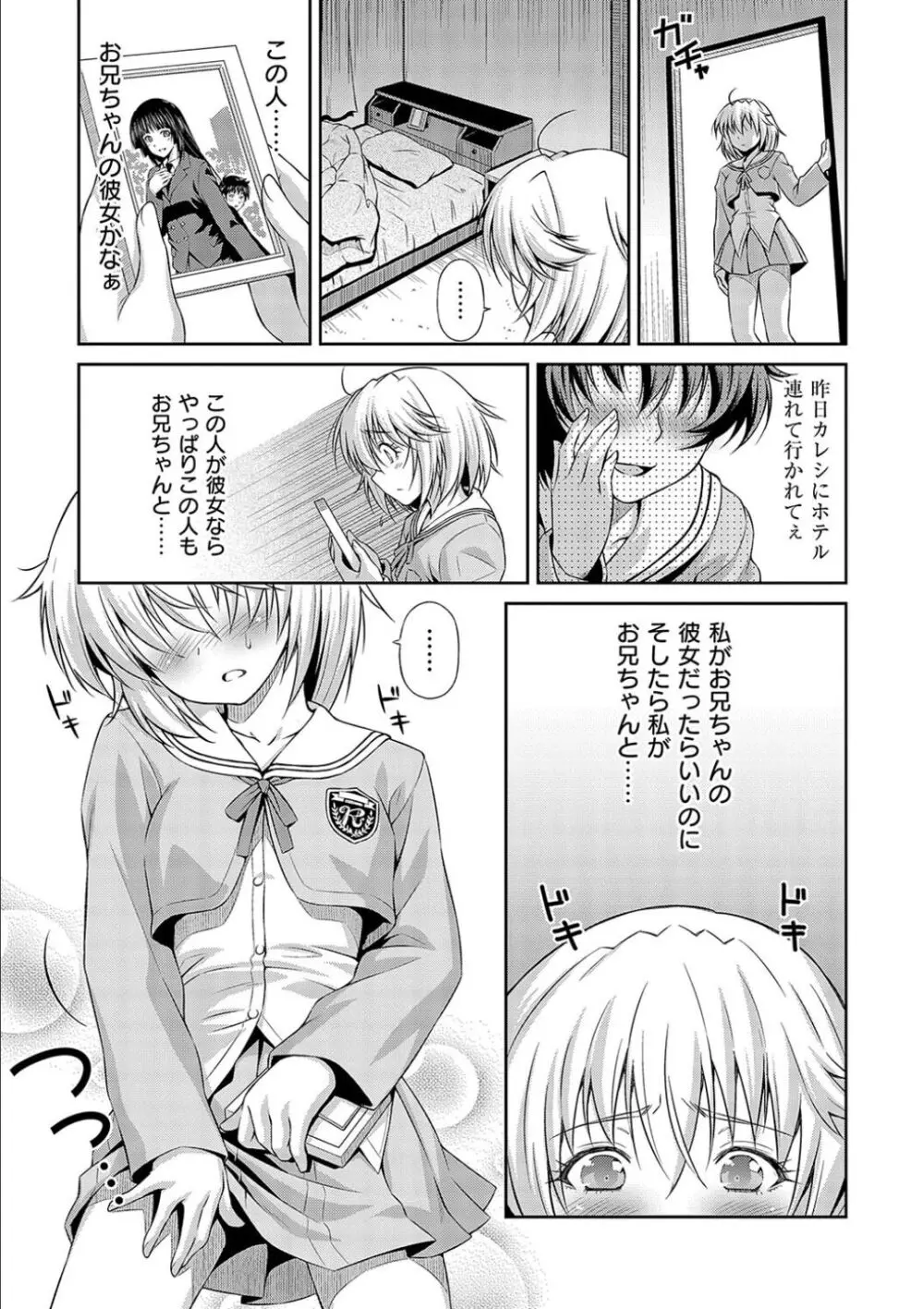 あのこのなか Page.219