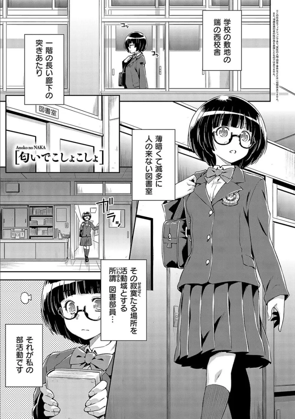 あのこのなか Page.235