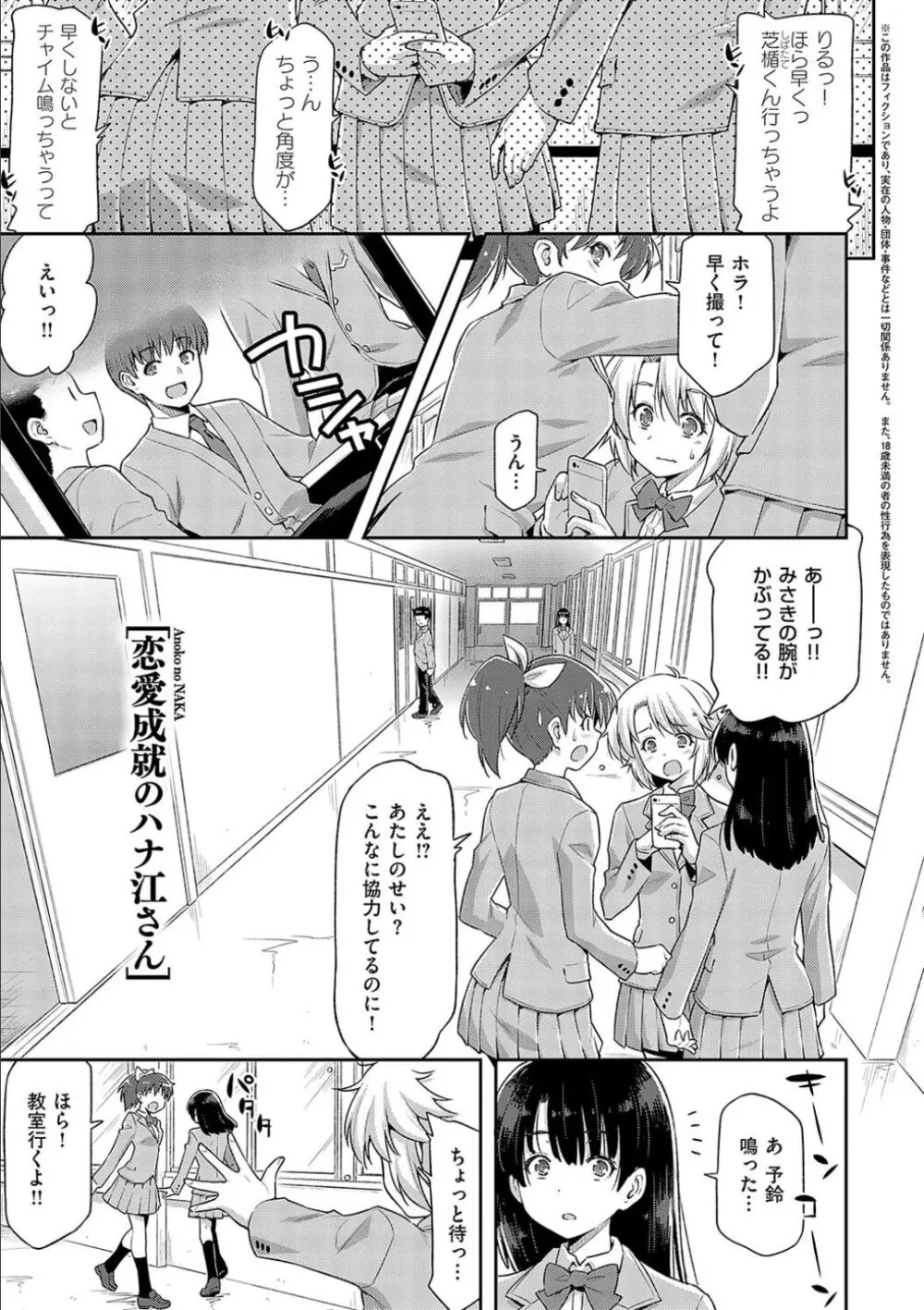 あのこのなか Page.55