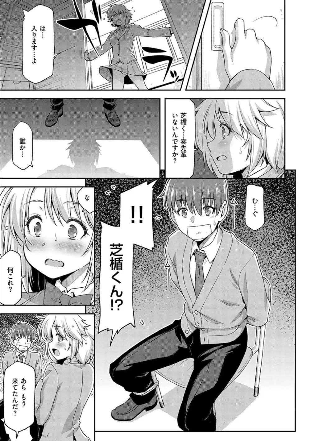 あのこのなか Page.59