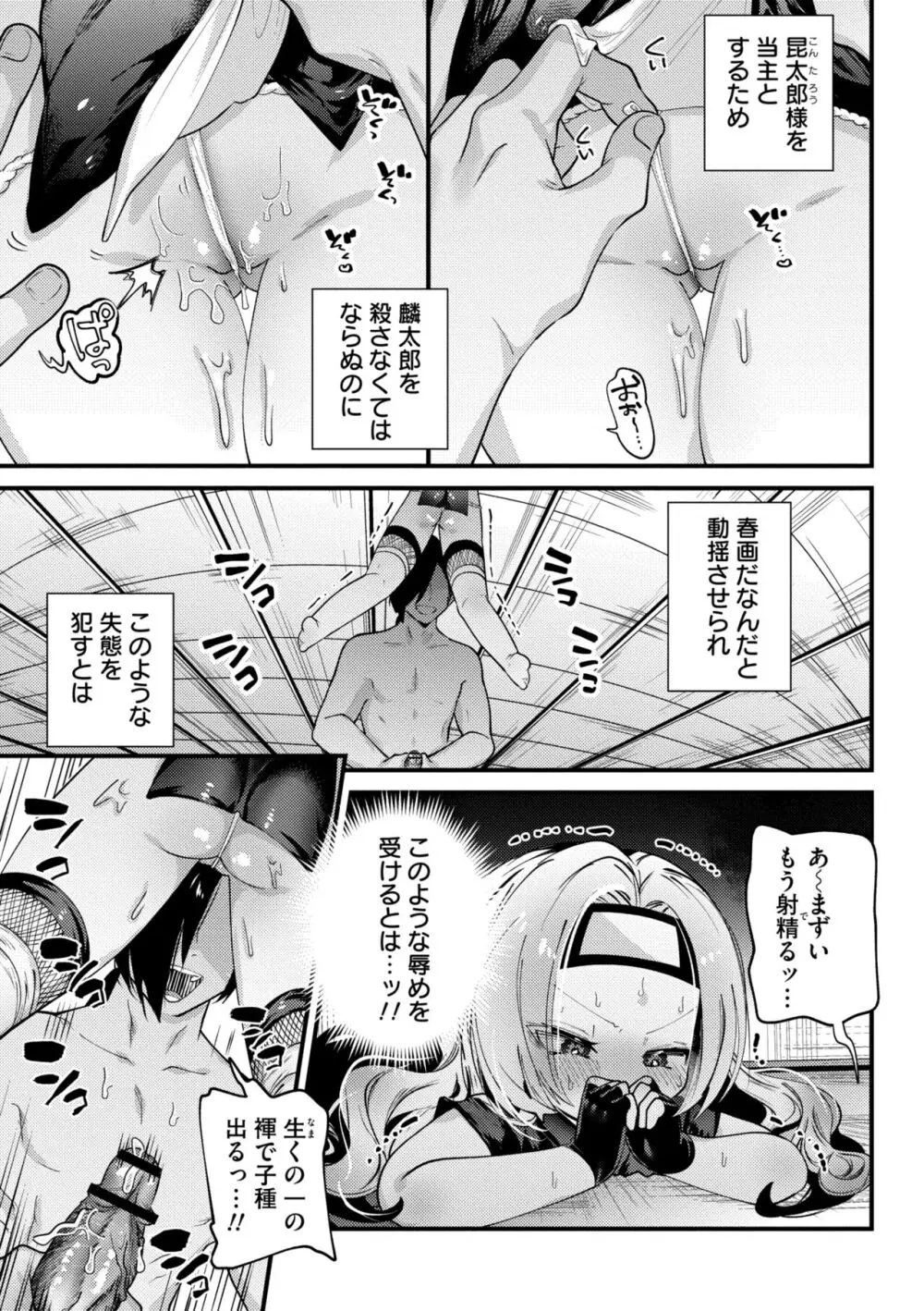 やわらかまんまんっ Page.13