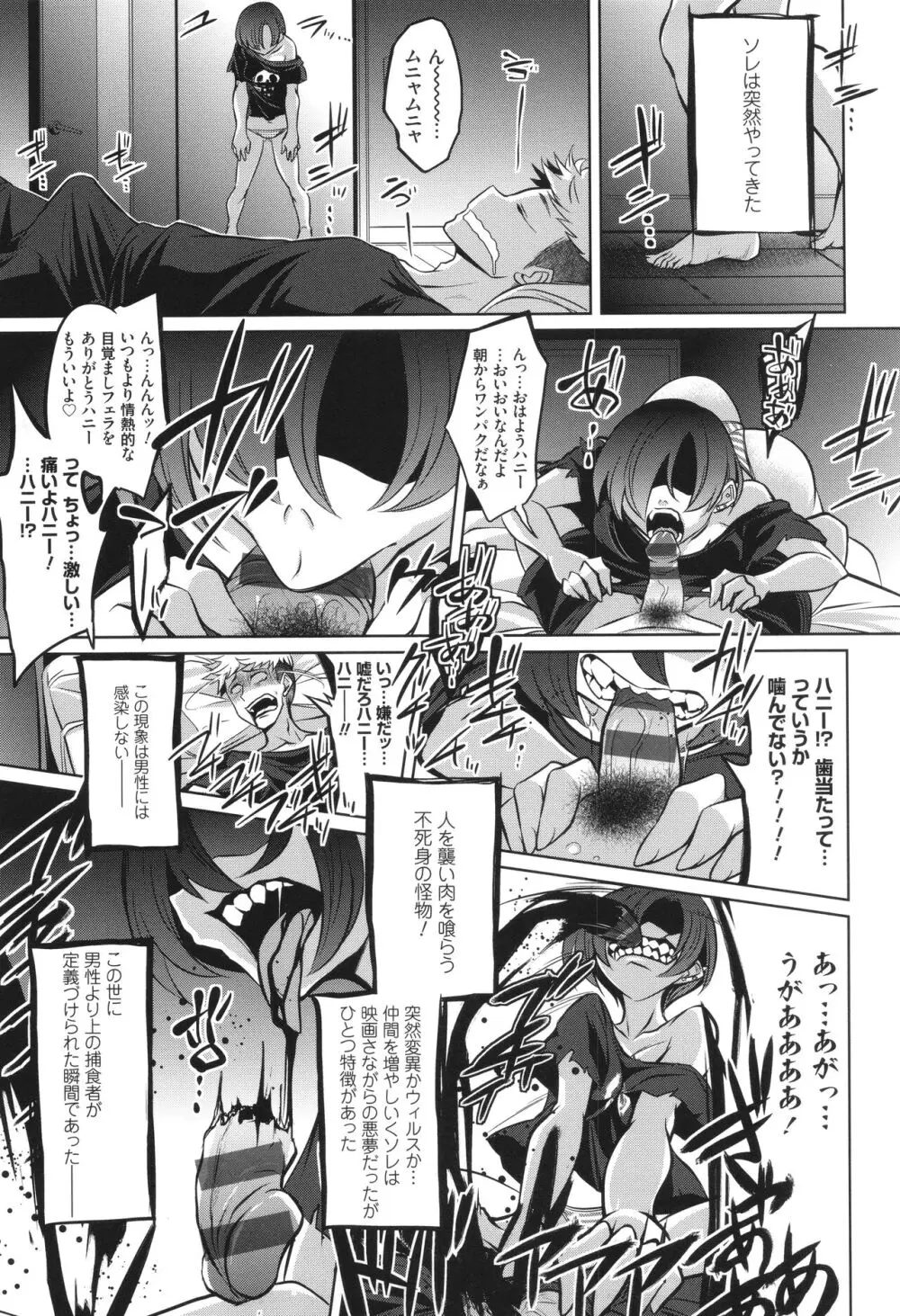 [コバヤシテツヤ] バトル妊婦 ～100万人の●●闘士(スレイヴス)～ Page.141