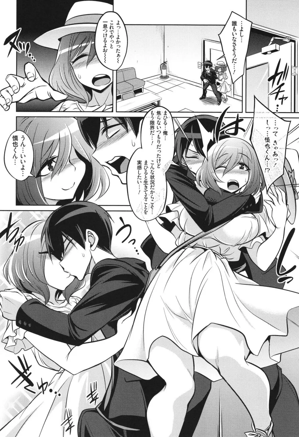 [コバヤシテツヤ] バトル妊婦 ～100万人の●●闘士(スレイヴス)～ Page.152