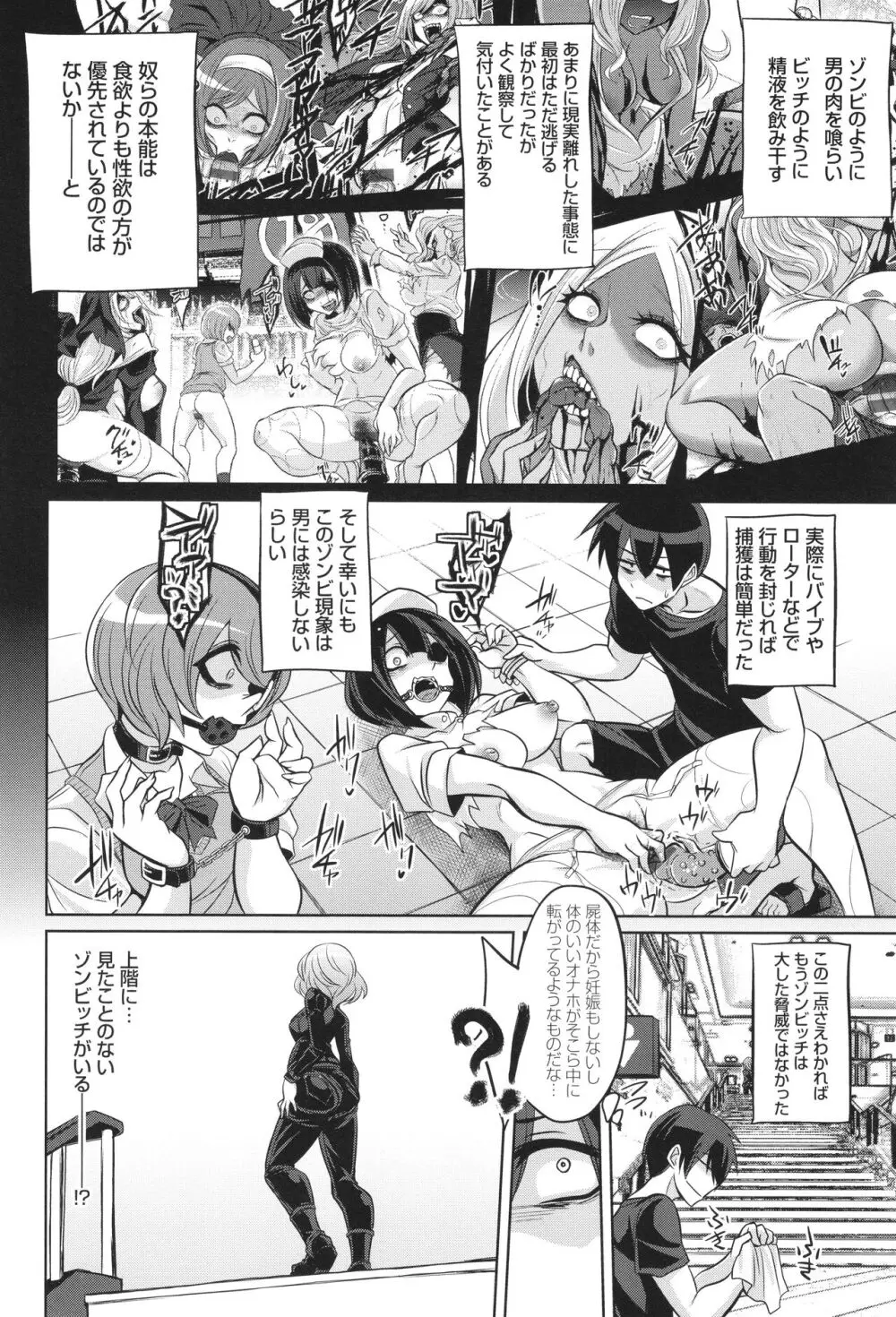 [コバヤシテツヤ] バトル妊婦 ～100万人の●●闘士(スレイヴス)～ Page.170