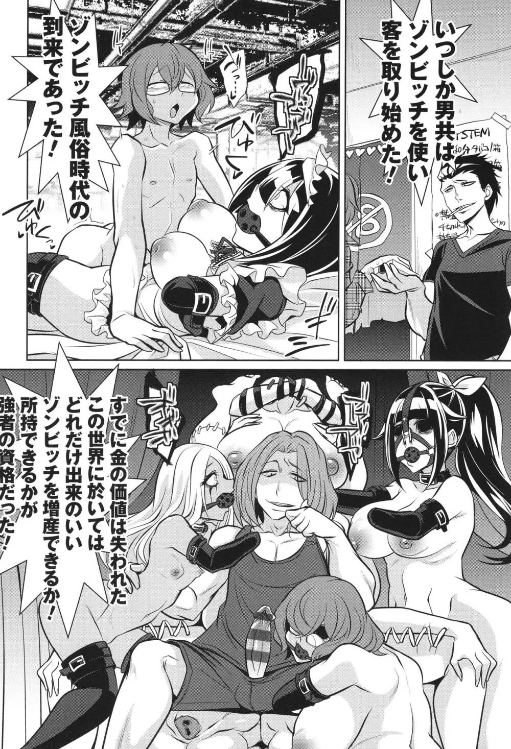 [コバヤシテツヤ] バトル妊婦 ～100万人の●●闘士(スレイヴス)～ Page.188