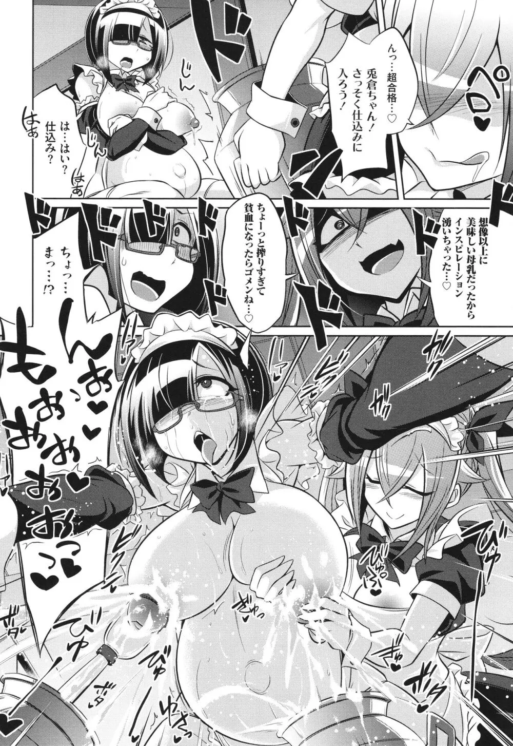 [コバヤシテツヤ] バトル妊婦 ～100万人の●●闘士(スレイヴス)～ Page.222