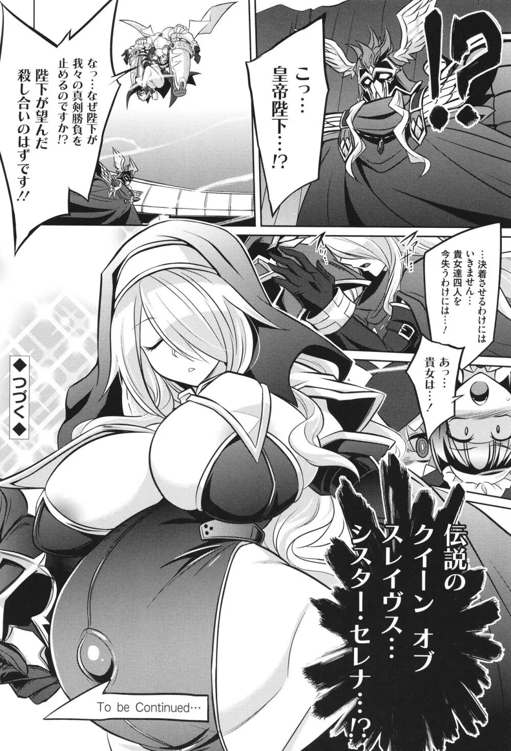 [コバヤシテツヤ] バトル妊婦 ～100万人の●●闘士(スレイヴス)～ Page.98