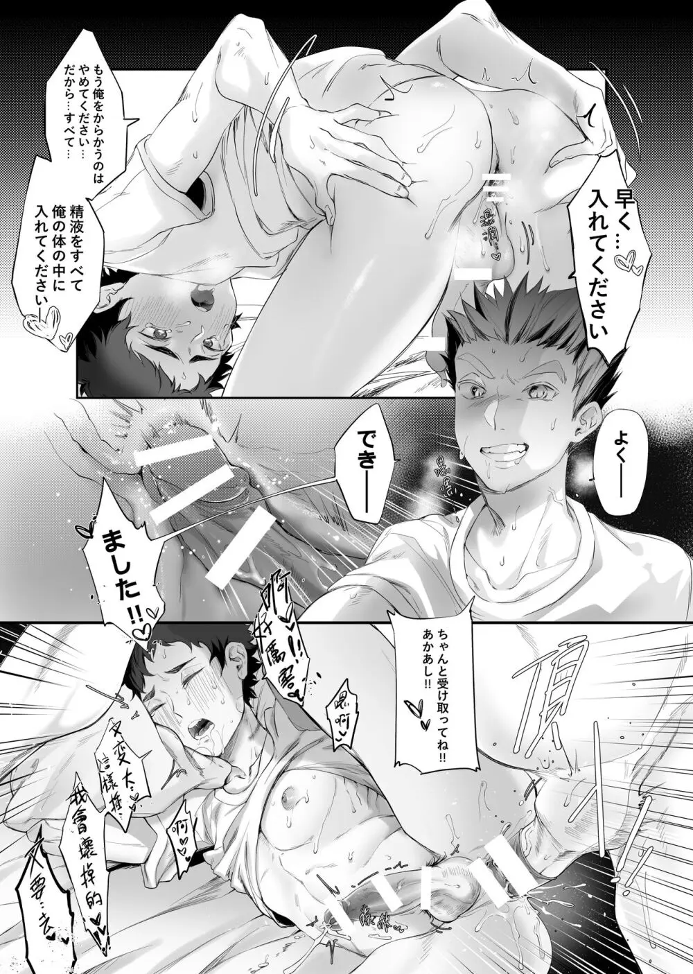 單人房 Page.30