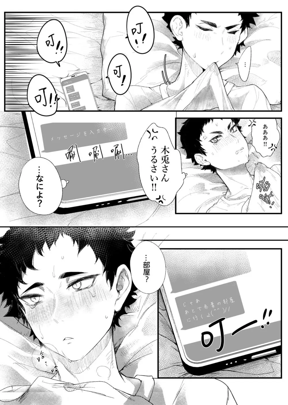 單人房 Page.5