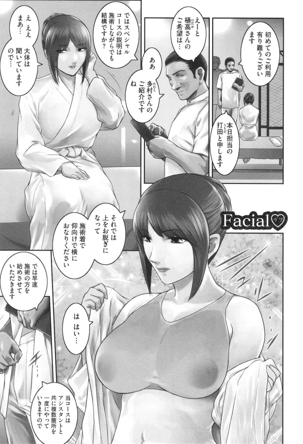 幻惑 Page.119