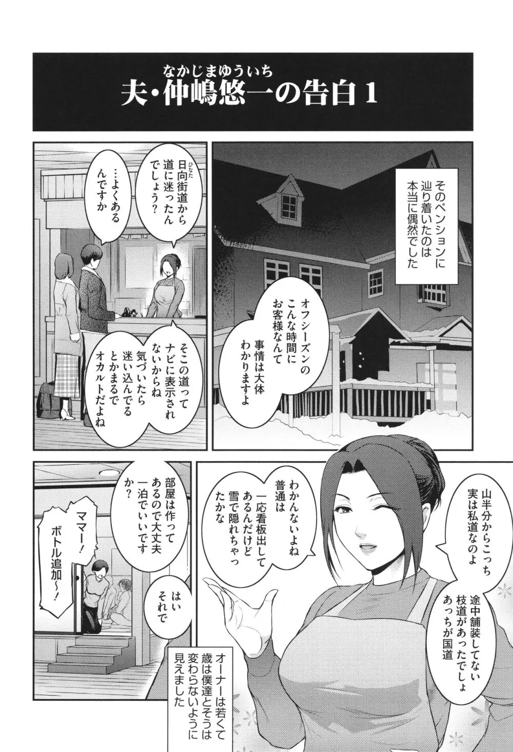 幻惑 Page.124