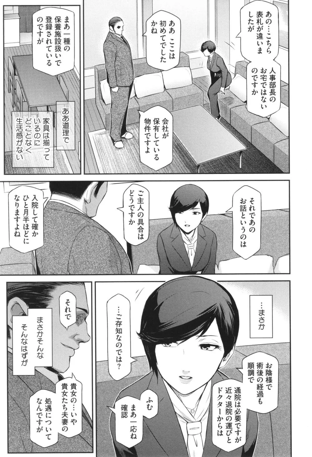 幻惑 Page.31