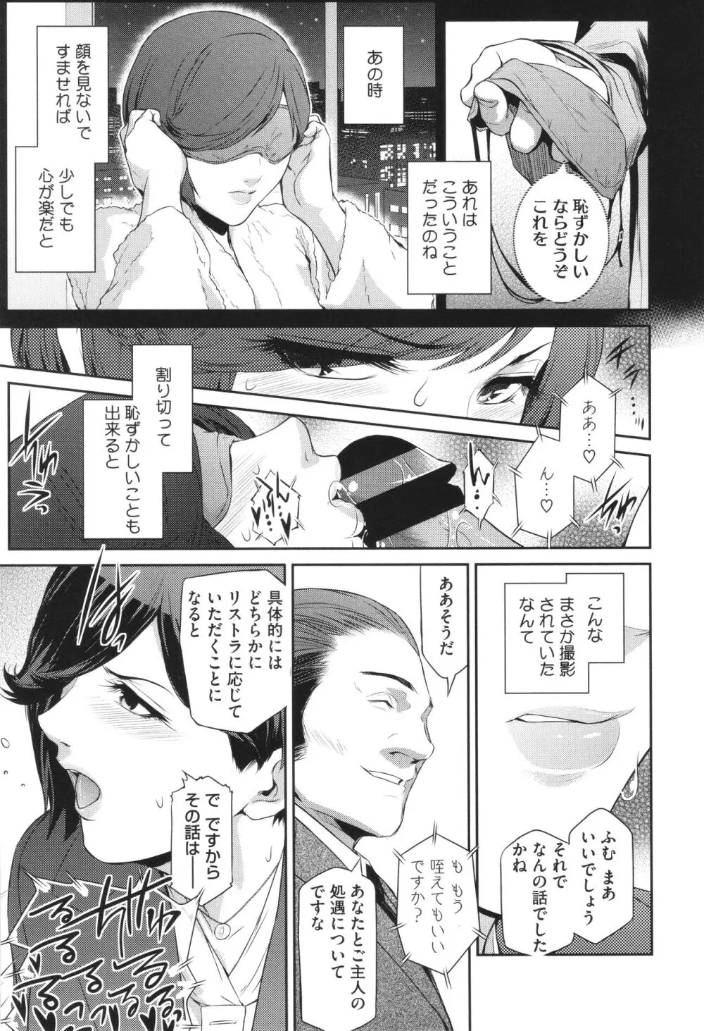 幻惑 Page.35