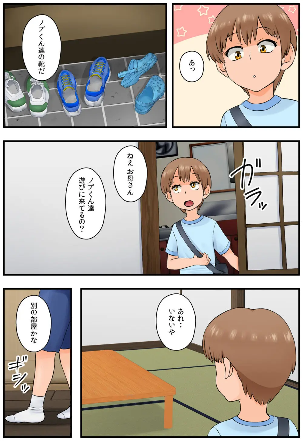 友達の母親が恵体の元ヤンだったので弱みを握ってやりたい放題してみた２ Page.31