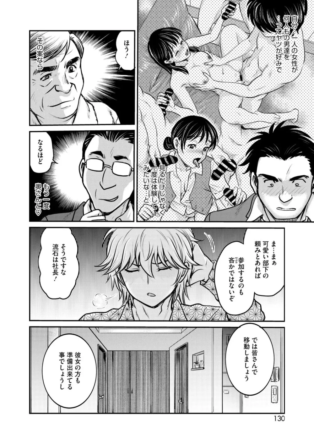 コミックホットミルク濃いめ vol.47 Page.119