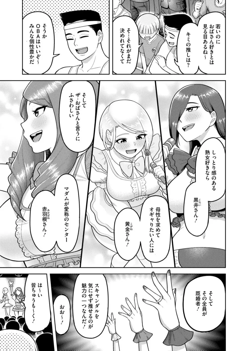 コミックホットミルク濃いめ vol.47 Page.166