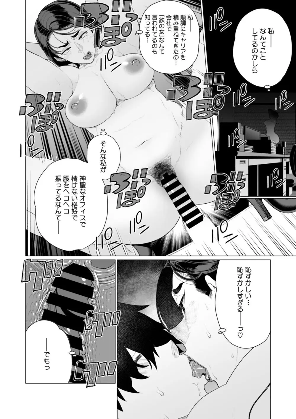 コミックホットミルク濃いめ vol.47 Page.219