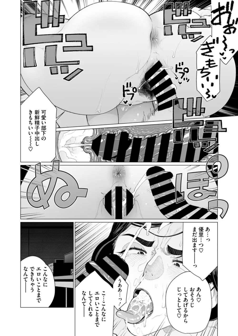 コミックホットミルク濃いめ vol.47 Page.221