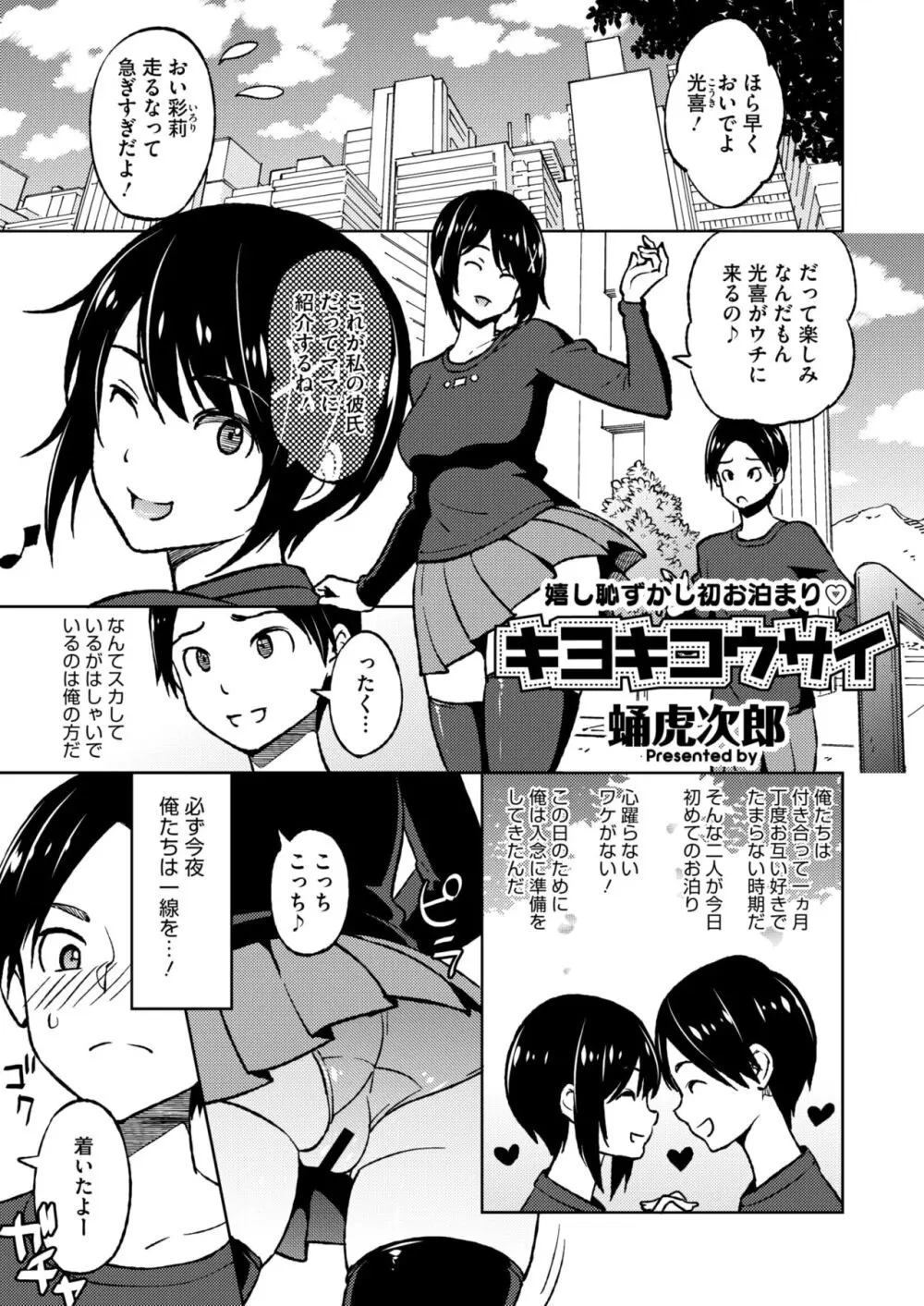 コミックホットミルク濃いめ vol.47 Page.40