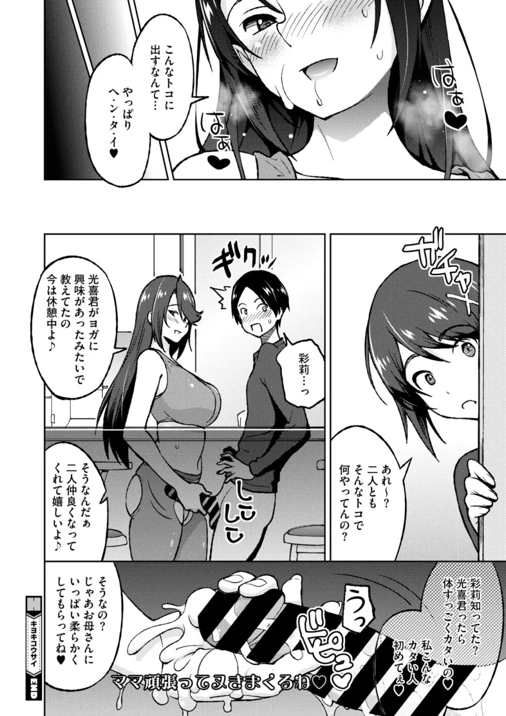 コミックホットミルク濃いめ vol.47 Page.57