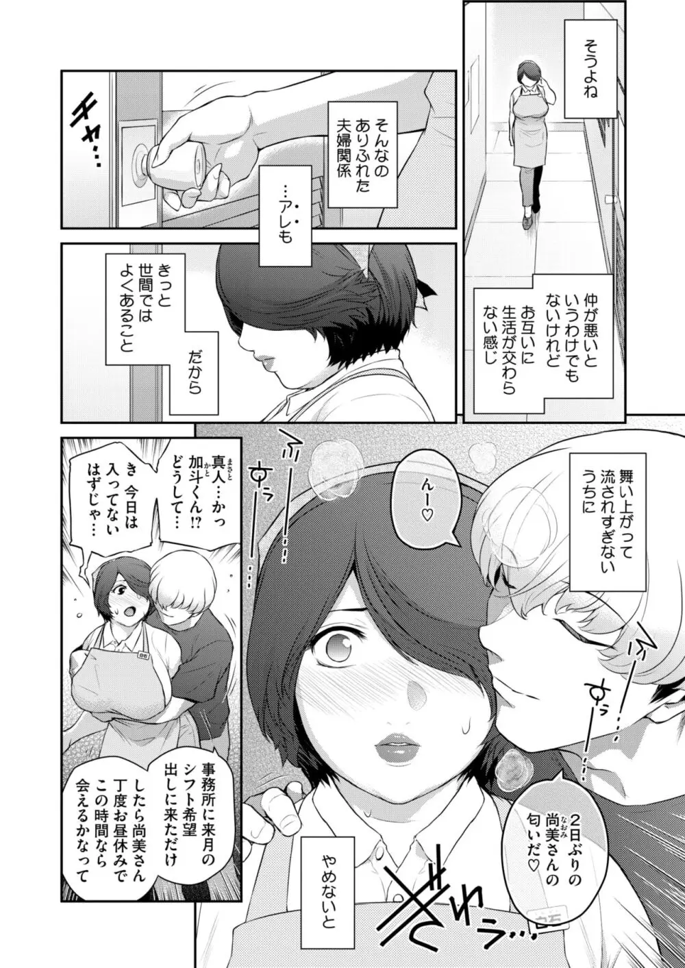 コミックホットミルク濃いめ vol.47 Page.83