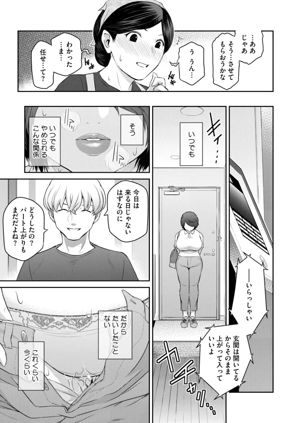 コミックホットミルク濃いめ vol.47 Page.92