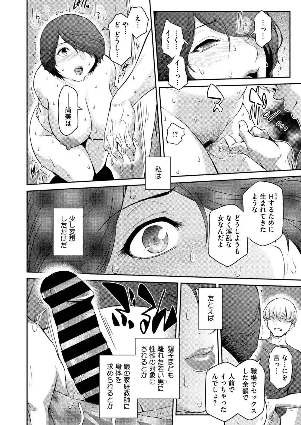 コミックホットミルク濃いめ vol.47 Page.95