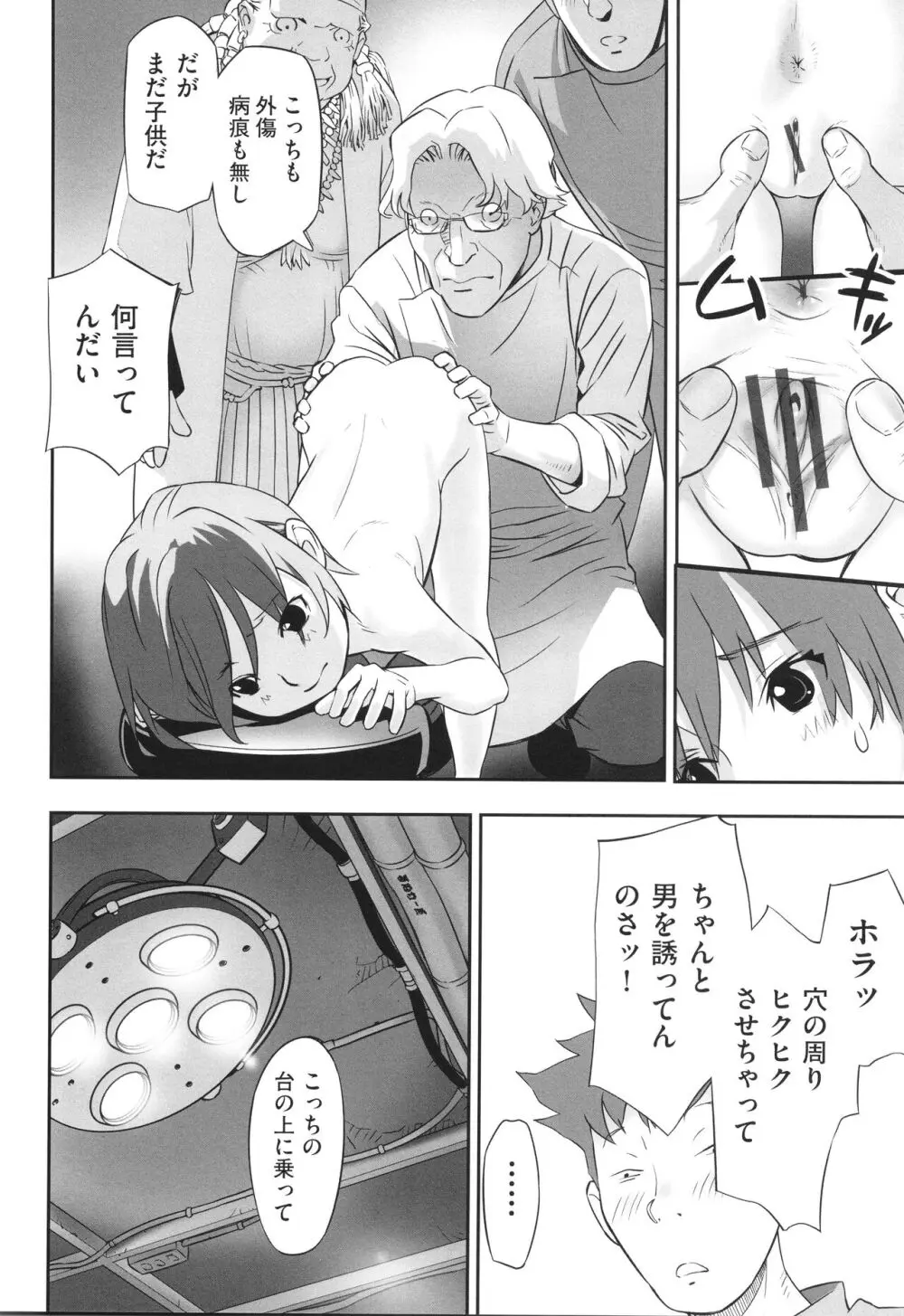 少女組曲 31 Page.105