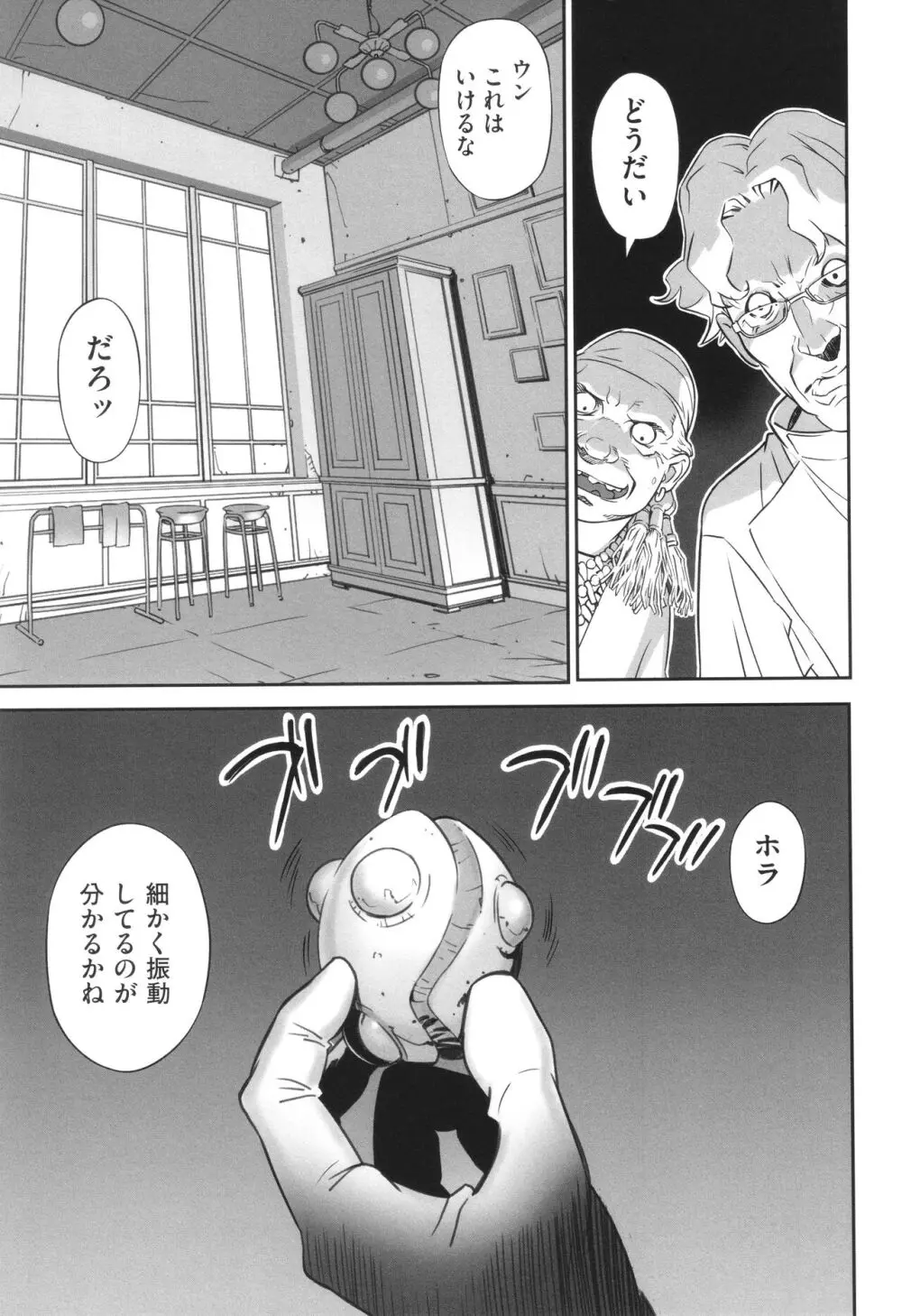 少女組曲 31 Page.110