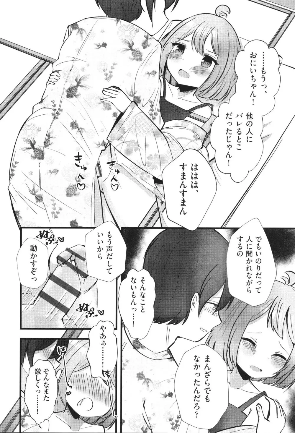 少女組曲 31 Page.175