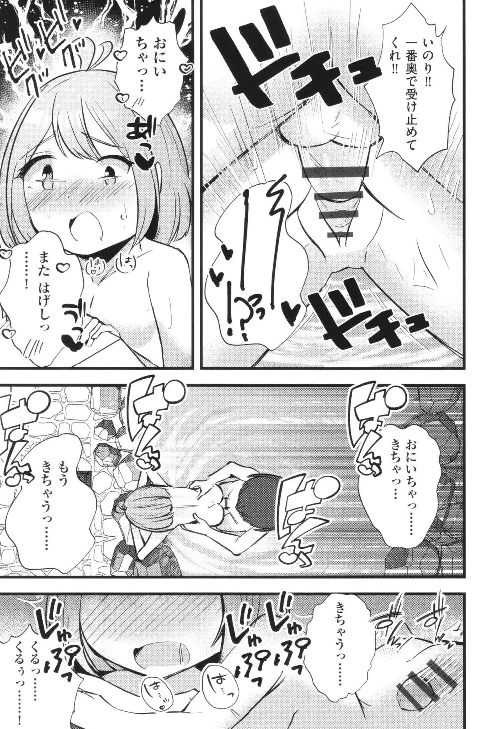 少女組曲 31 Page.184