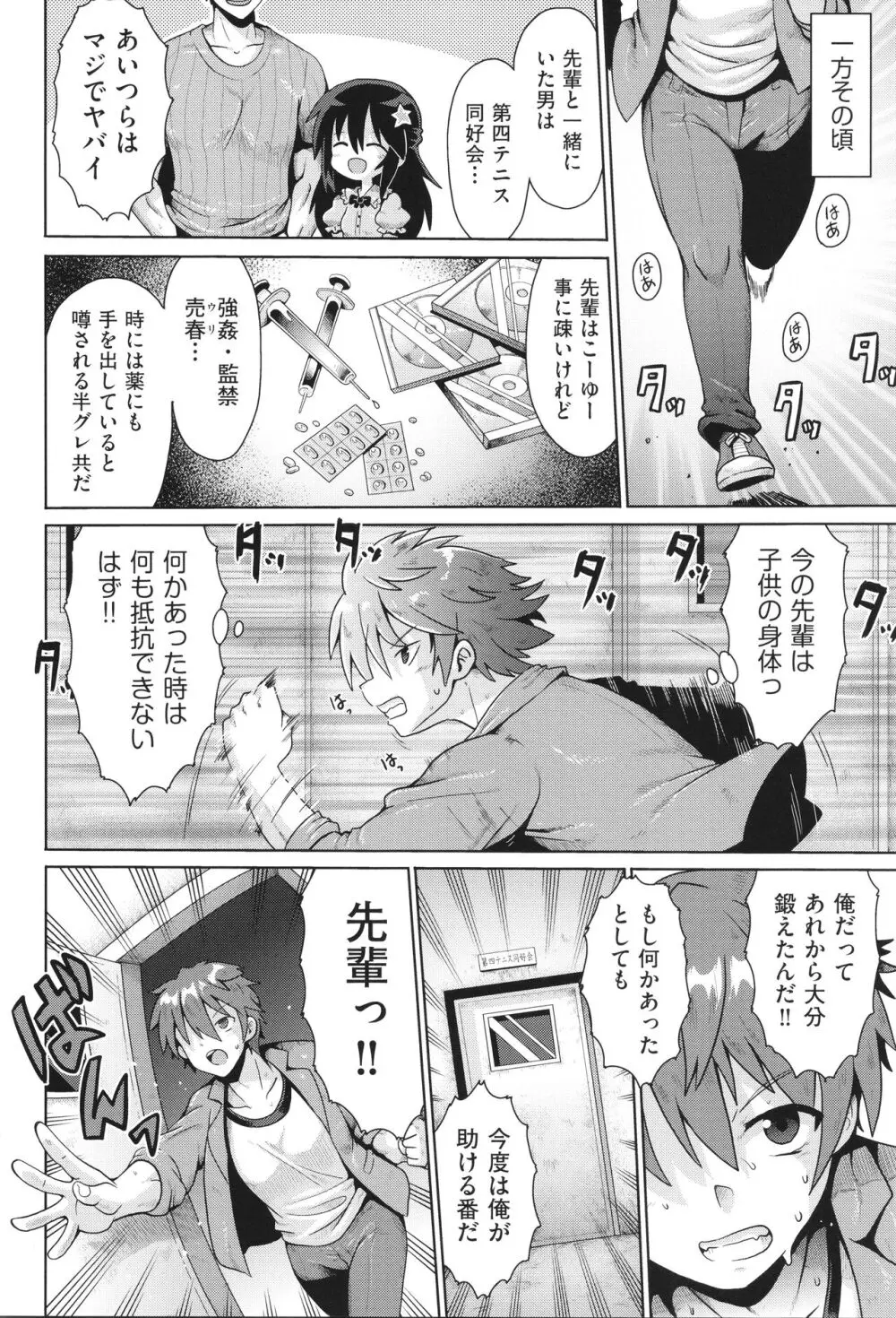 少女組曲 31 Page.51