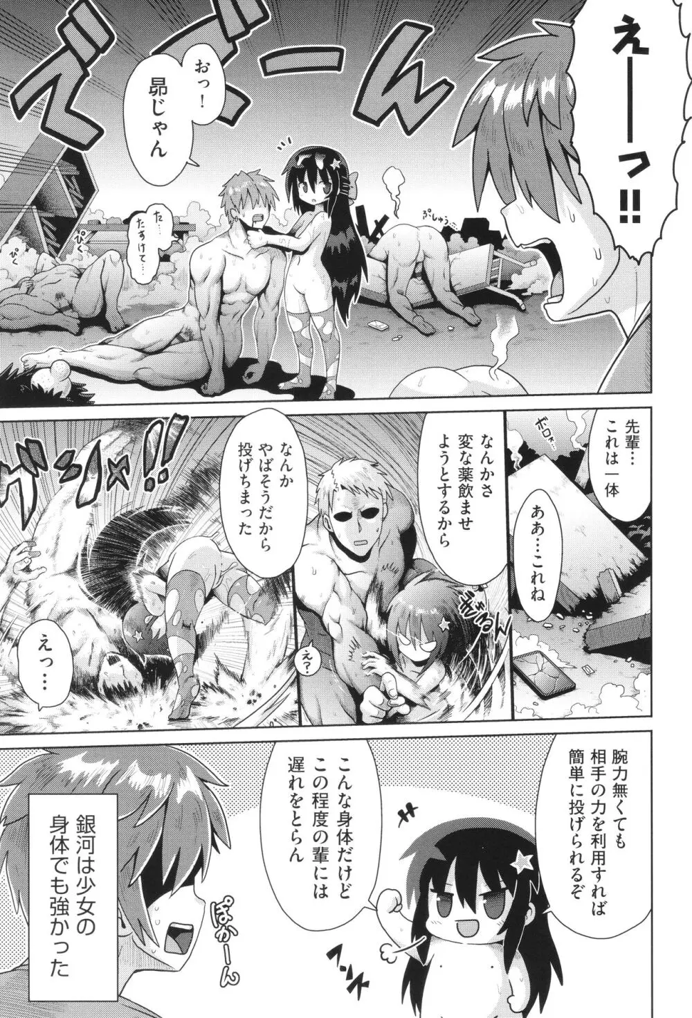 少女組曲 31 Page.52