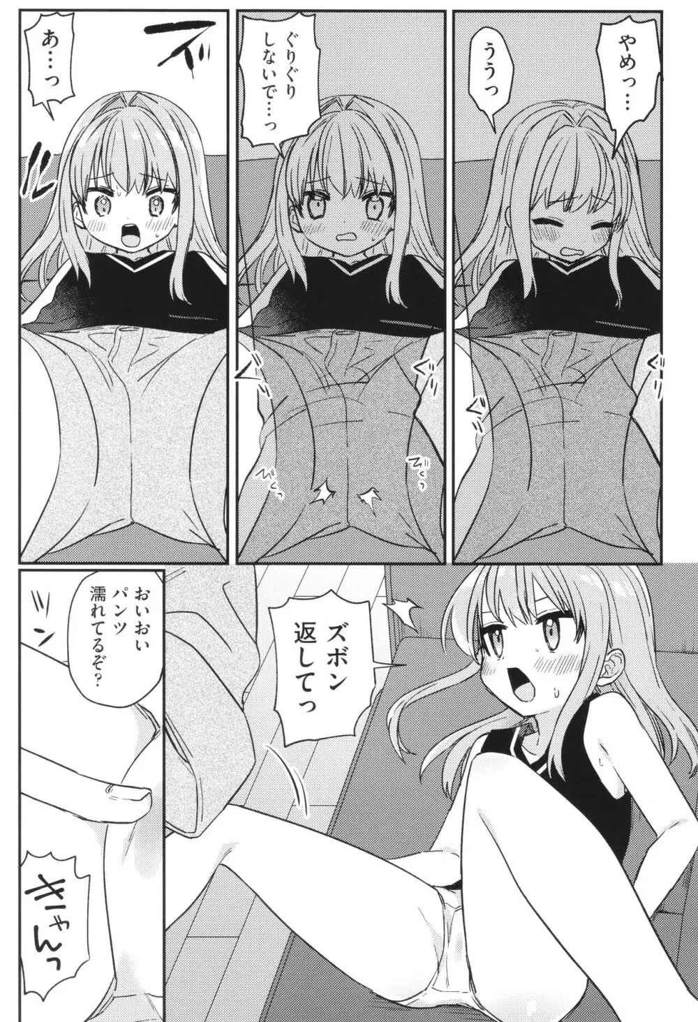 少女組曲 31 Page.60