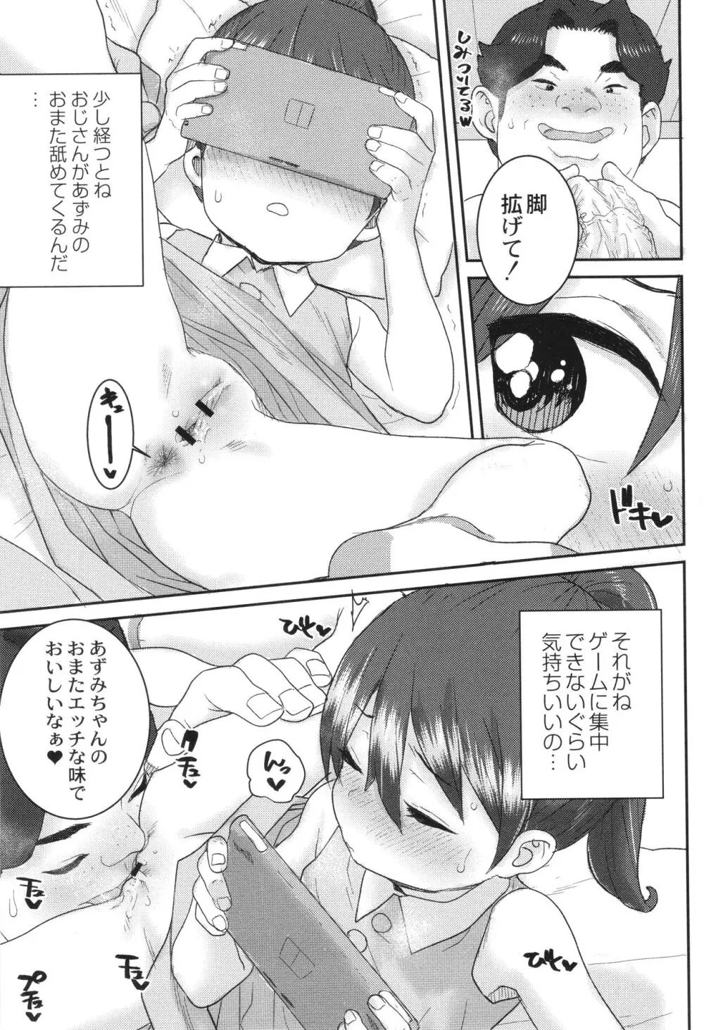 あなざーわーるど Page.10