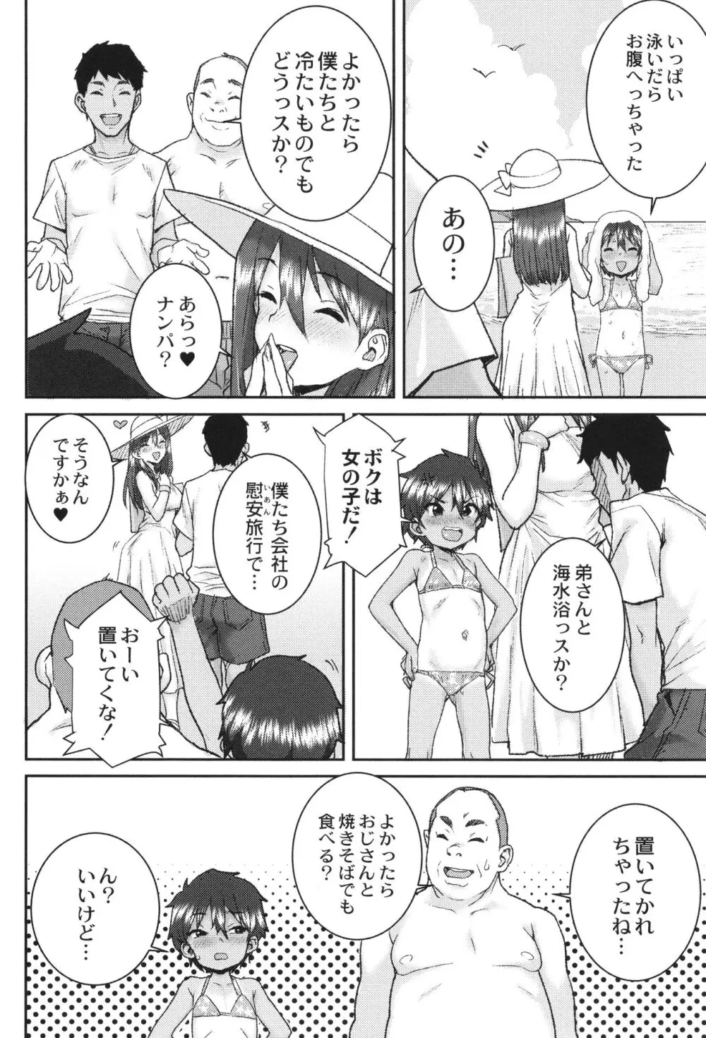 あなざーわーるど Page.161