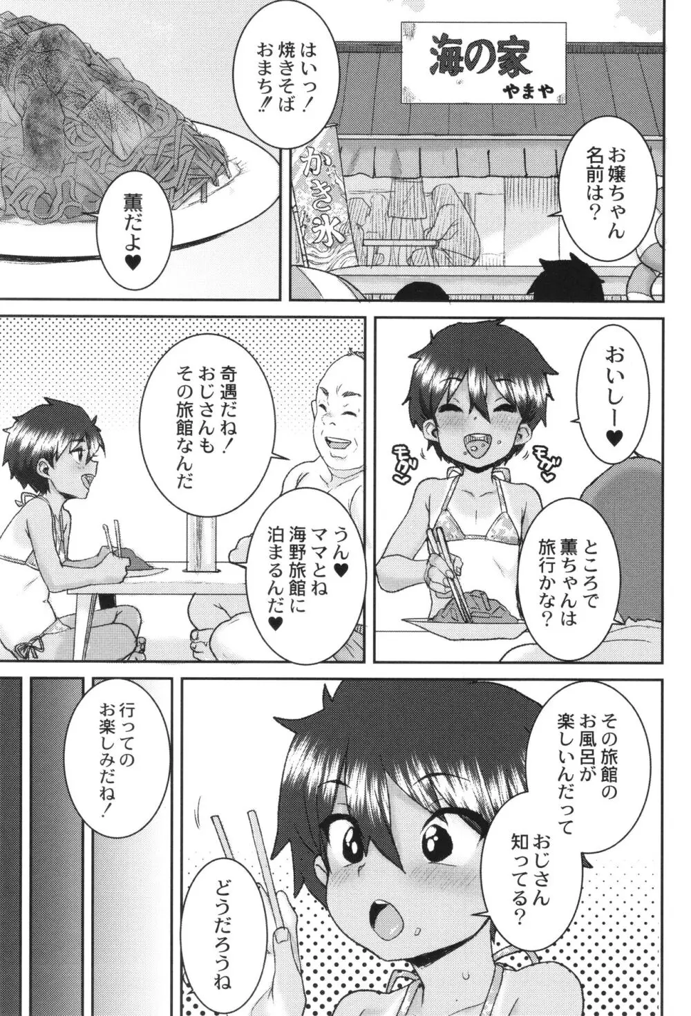 あなざーわーるど Page.162