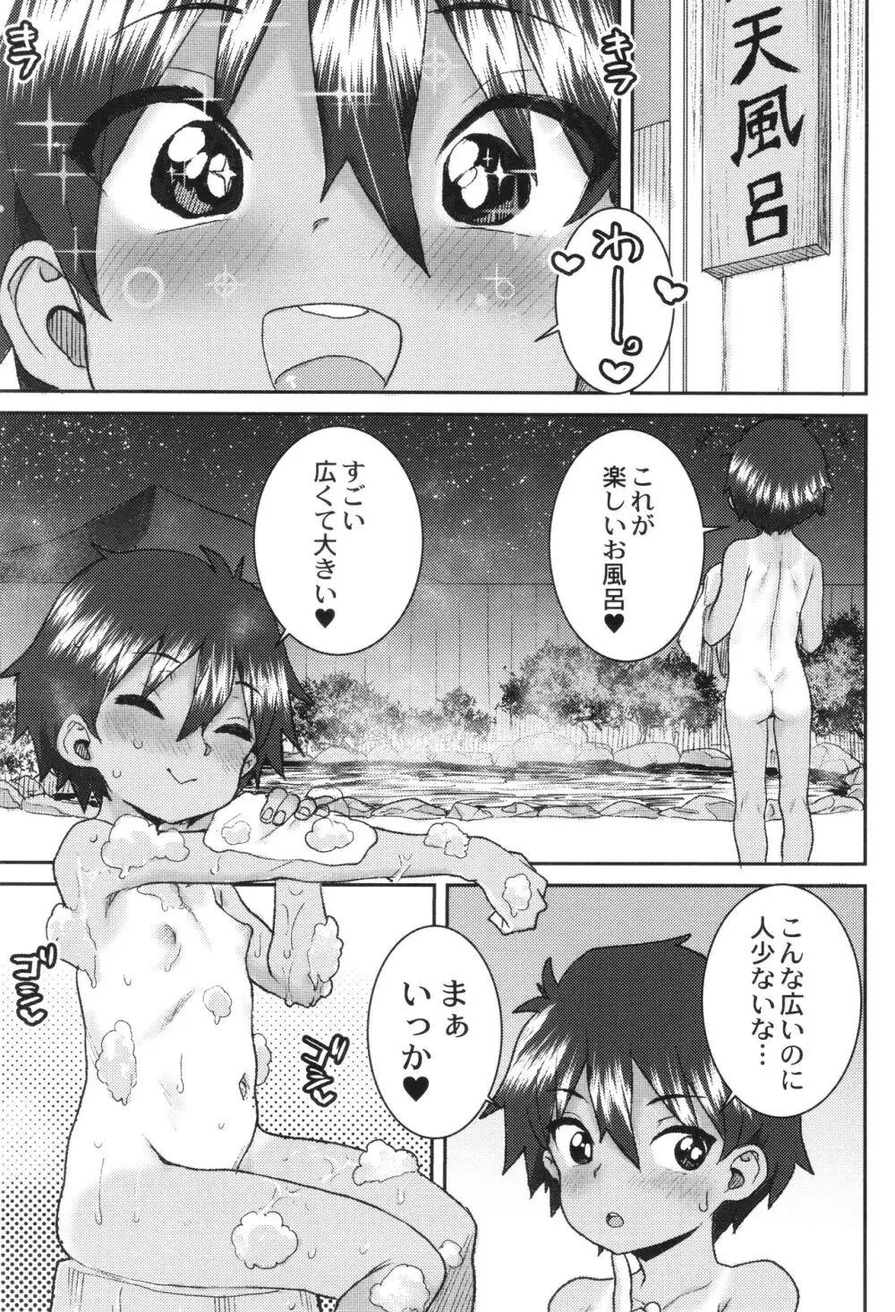 あなざーわーるど Page.164