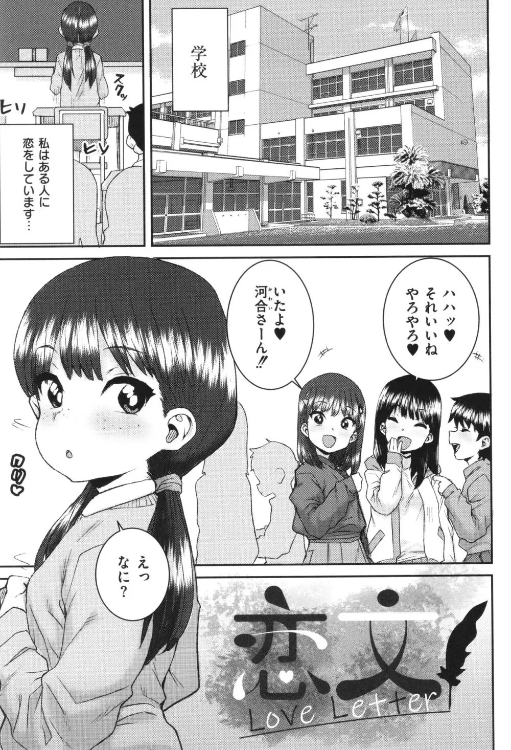 あなざーわーるど Page.186