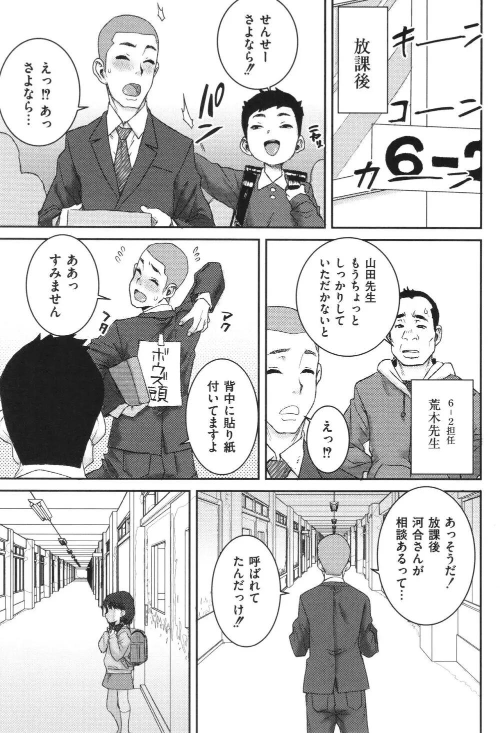 あなざーわーるど Page.188