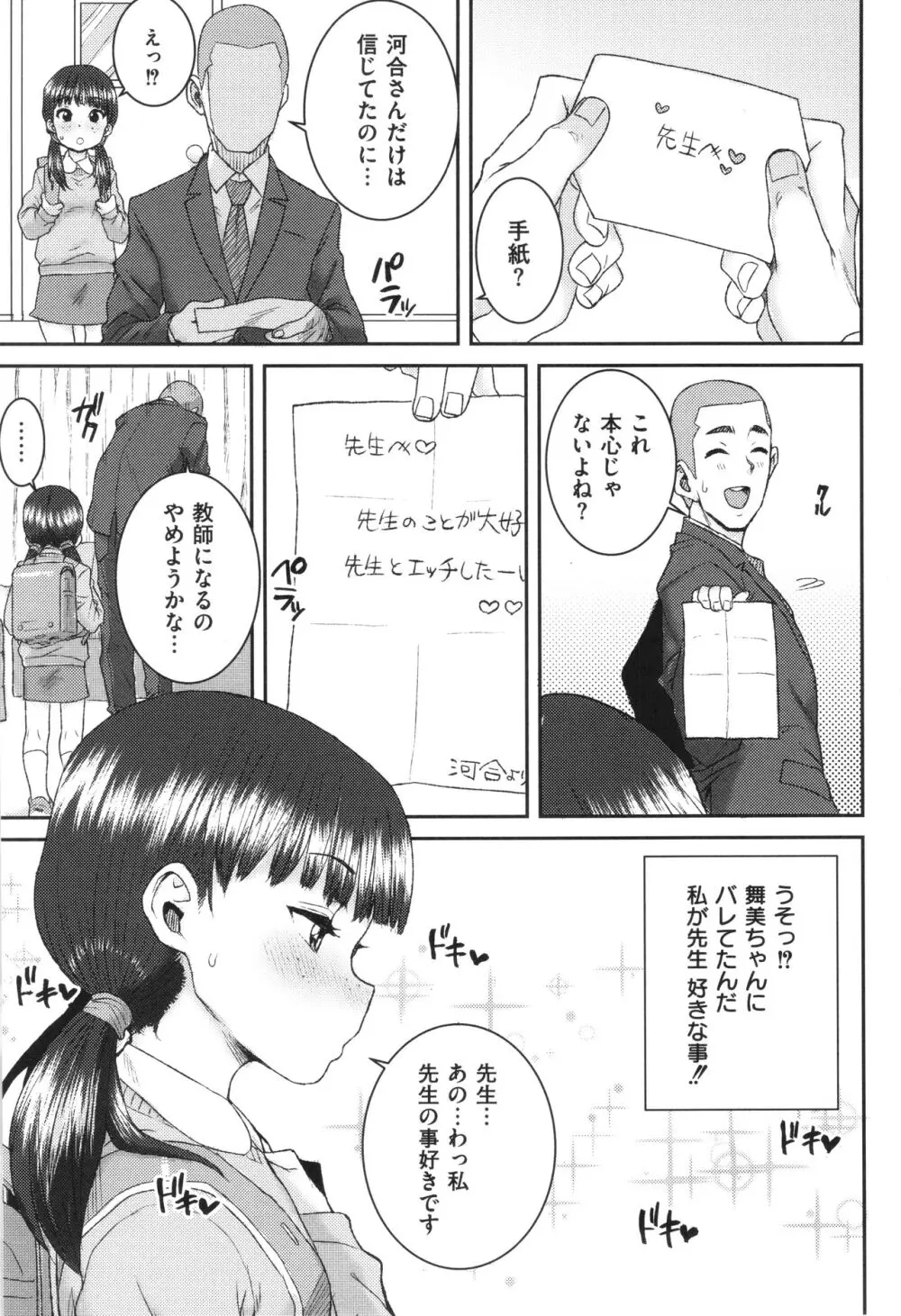 あなざーわーるど Page.190