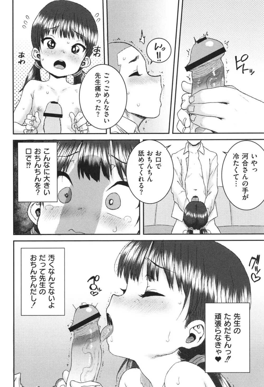 あなざーわーるど Page.199