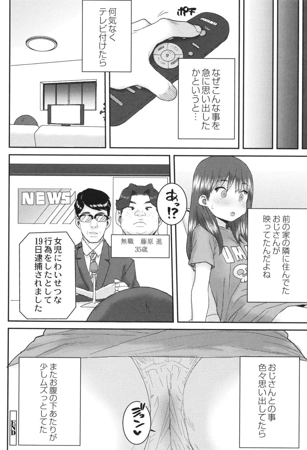 あなざーわーるど Page.27