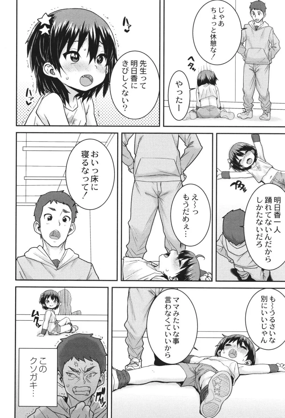 あなざーわーるど Page.31