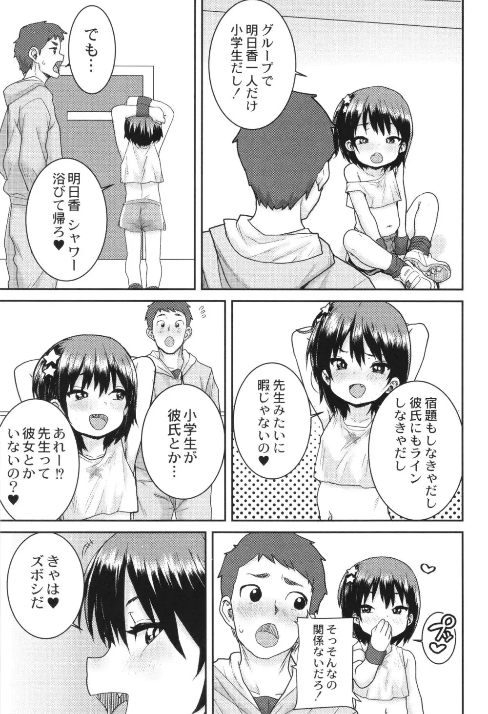 あなざーわーるど Page.32