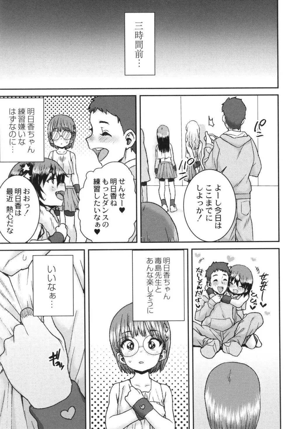 あなざーわーるど Page.58