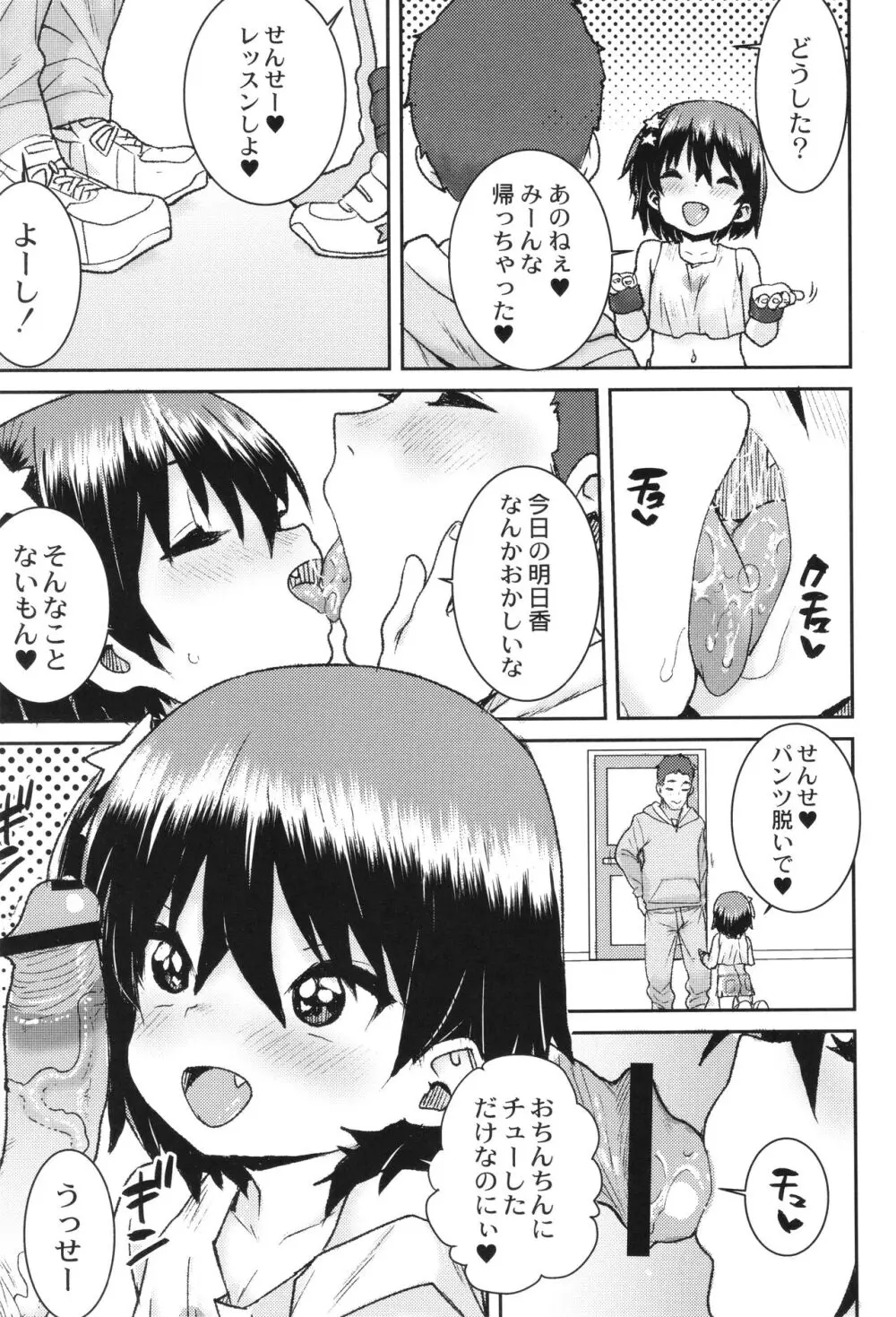 あなざーわーるど Page.60